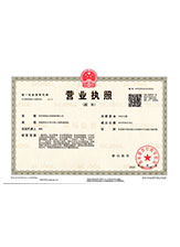 鄱阳营业执照副本